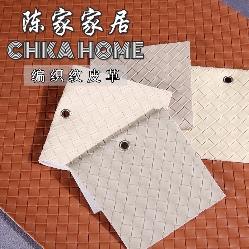 编织纹皮革面料人造革pu皮革耐磨硬包皮料软包床头沙发座椅皮加厚