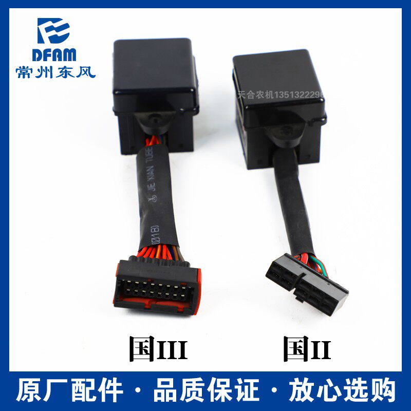 常州东风拖拉机554/604/704/804/904/1004/1204/配件保险盒原厂正