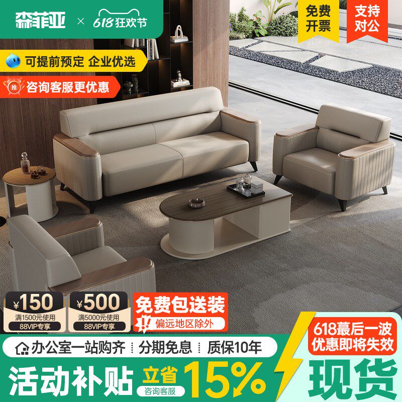 高档办公室沙发商务简约接待洽谈会议咨询休息区会客沙发茶几组合