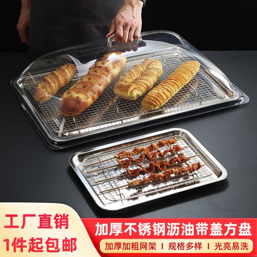 不锈钢沥油盘滤油盘漏油托盘长方形油炸炸鸡炸串刷料控油盘子商用