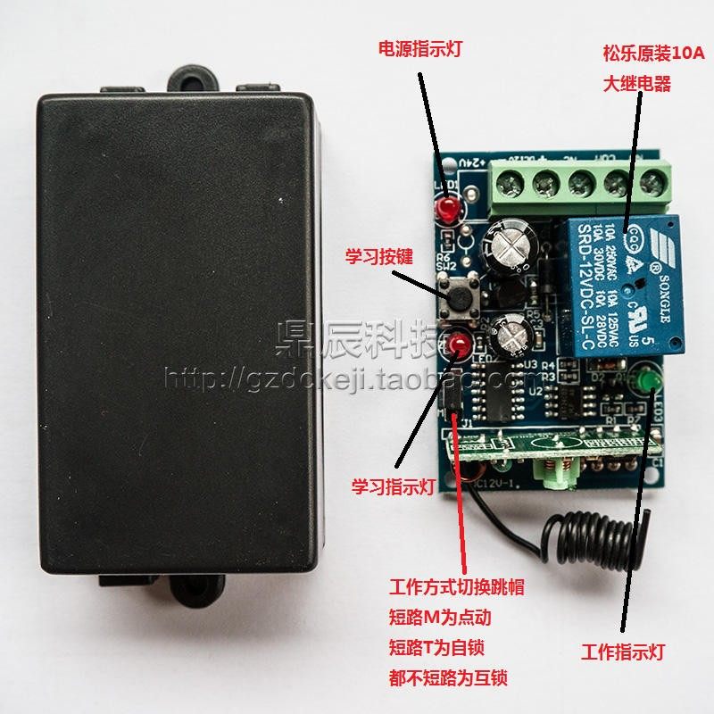 5V12V24V220V单路一拖18路遥控开关门禁灯具水泵航模控制一拖十八