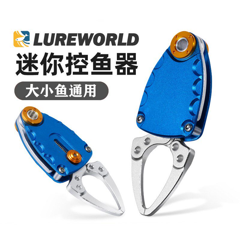 迷你甲壳虫微物控鱼钳铝合金路亚控鱼器多功能夹鱼器溪流马口轻量