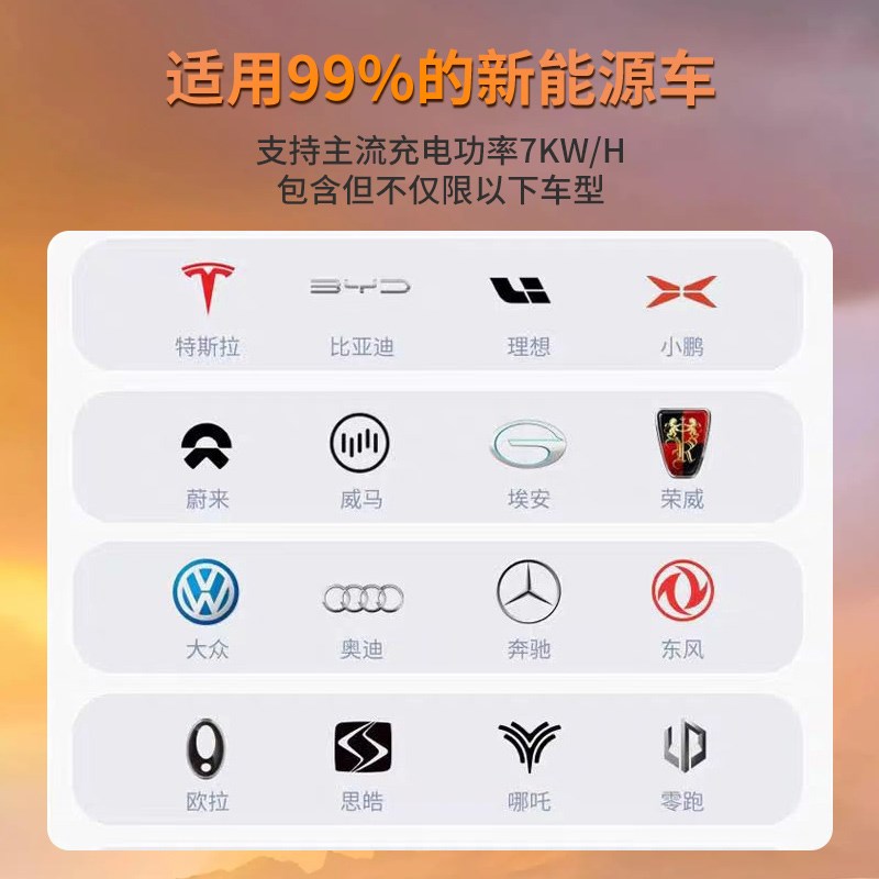 上汽飞凡原厂7kw充电桩智已荣威大众名爵汽车家用新能源充电器