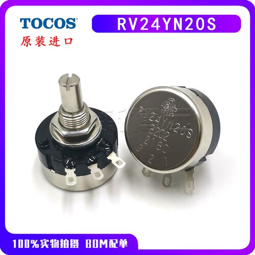 进口单圈碳膜电位计 RV24YN20S B502 B103 B202 调速器 变频器