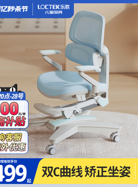 乐歌学习椅带腰靠小学生写字椅写作业椅家用矫正坐姿座椅A31(C1)