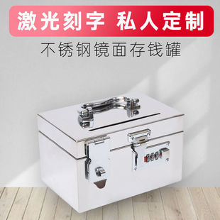 不锈钢存钱筒密码锁大人儿童投币金属带锁钱罐地摊超市手提收钱箱