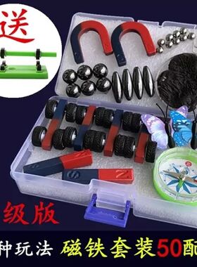 教学磁铁条形U型儿童二年级小学生用科学实验吸铁石益智玩具套装