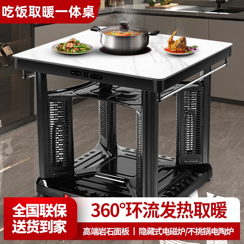 贵州电暖桌正方形烤火桌子可升降家用多功能四面电暖炉火锅取暖桌
