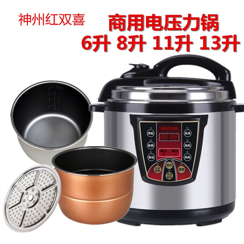 神州 红喜商用电压力锅8升11升L15L大容量高压电饭煲饭店食堂
