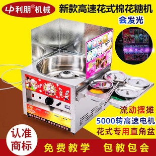 BOAKA利朋棉花糖机2024商用燃气电动彩色花式 拉丝棉花糖机器摆摊