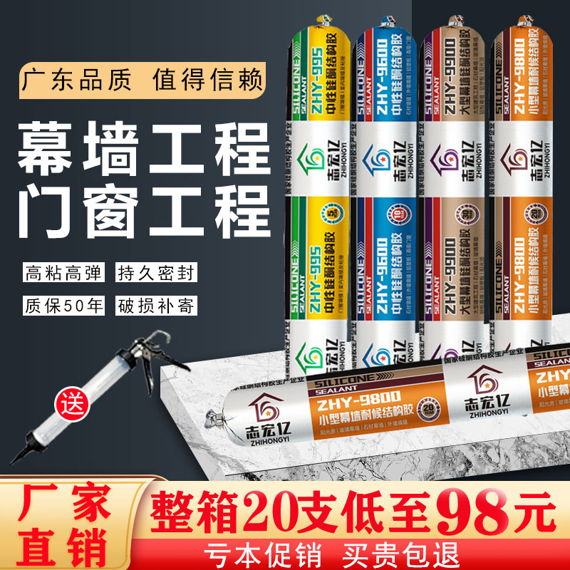 结构胶995中性硅酮耐候密封胶瓷白米黄香槟红木门窗用玻璃胶快干