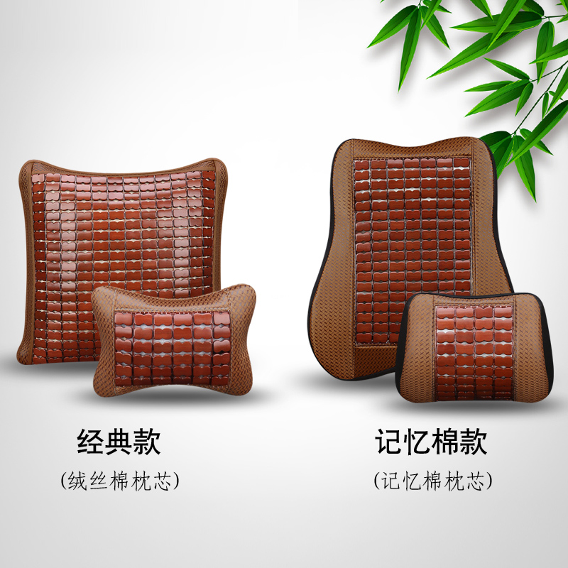 汽车头枕夏季竹片透气清凉小枕头记忆棉车用靠枕护脖腰靠抱枕装