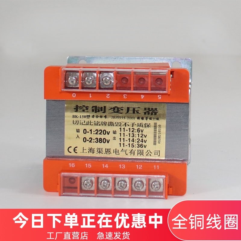 单相隔离控制变压器400瓦BK500VA220转双12v48v110v380V交流机床