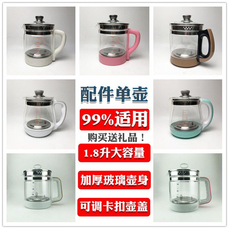 养生壶配件单壶的壶身单卖通用玻璃壶体养身裸壶带盖不要带底座