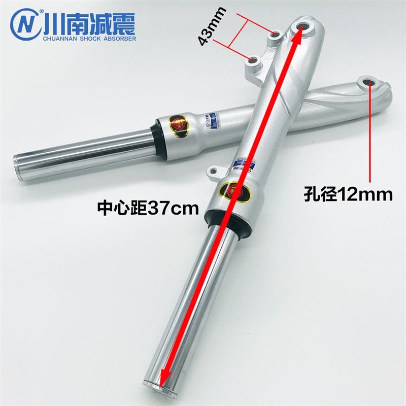 川南减震小龟悠米米橙电摩改装中心距37cm叉芯27mm中置孔前减震器