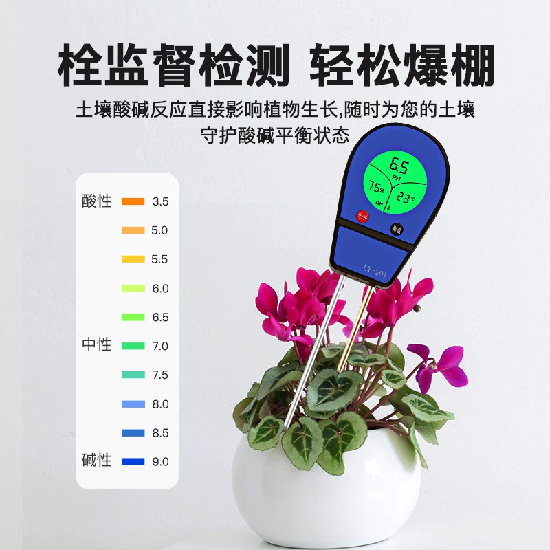土壤PH值酸碱度检测仪器养花泥土养水分湿度测试仪园艺种植测温计