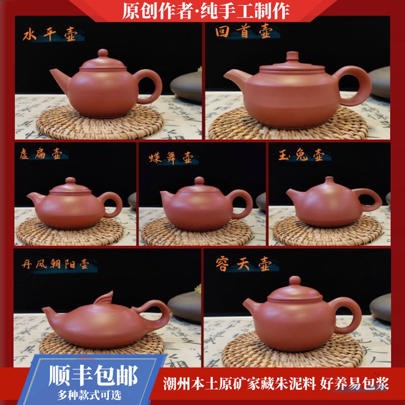 潮乐陶潮州手拉壶佘海标纯手工原矿紫砂朱泥复古精致功夫茶具茶壶