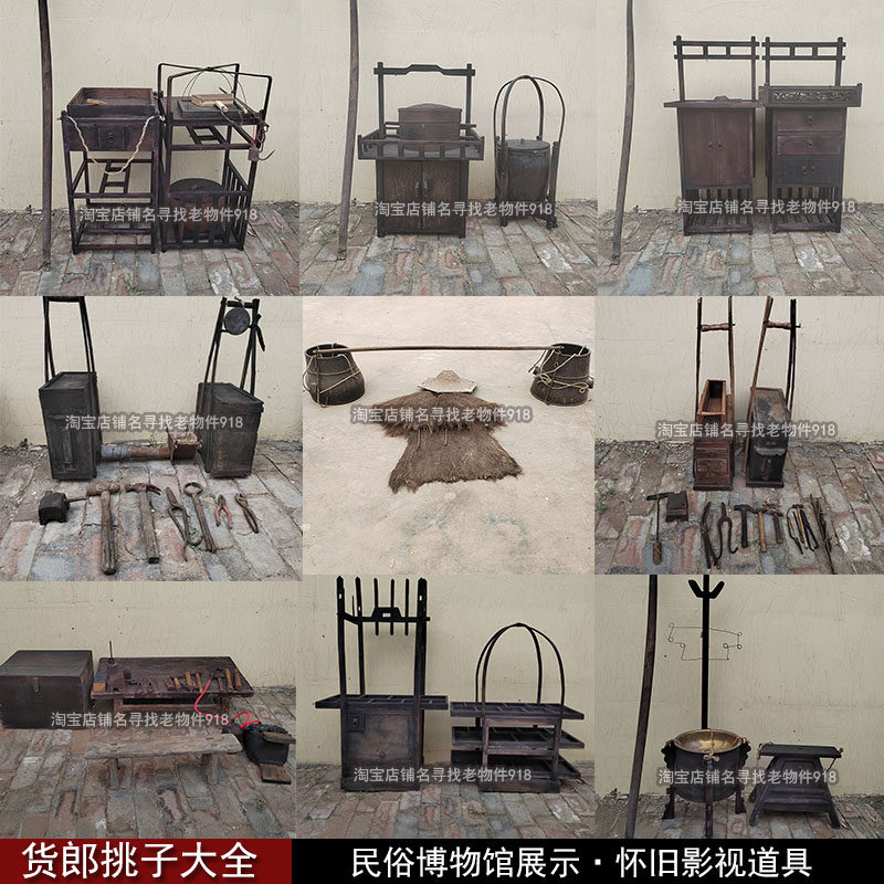 民国老式馄饨豆腐小吃摊怀旧摆件剃头货郎挑子银匠工具仿古老物件