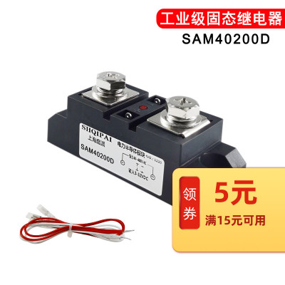 SAM40200D固态继电器100A 150A 250A 300A 400ASMA40150长条12VDC