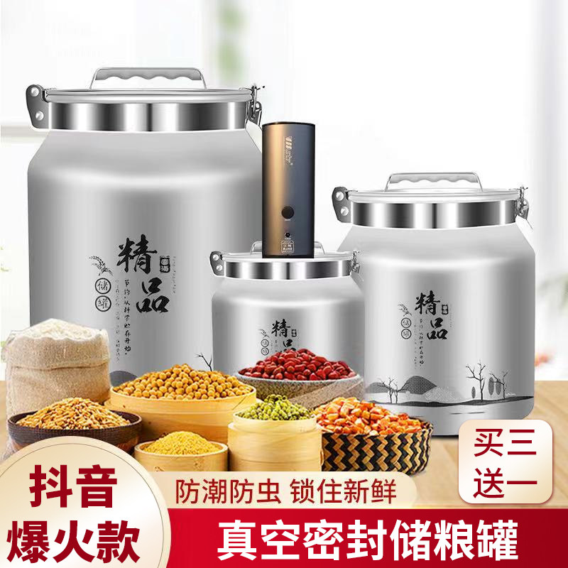 富海真空铝桶食品级米桶储粮罐宠物粮不锈钢密封桶防虫防潮茶叶罐