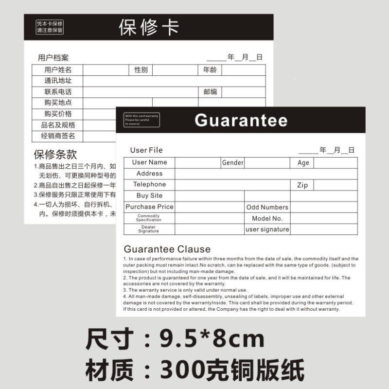 艾印合格证标签定制打孔折叠检验产品吊牌贴纸质保维修售后宣传卡