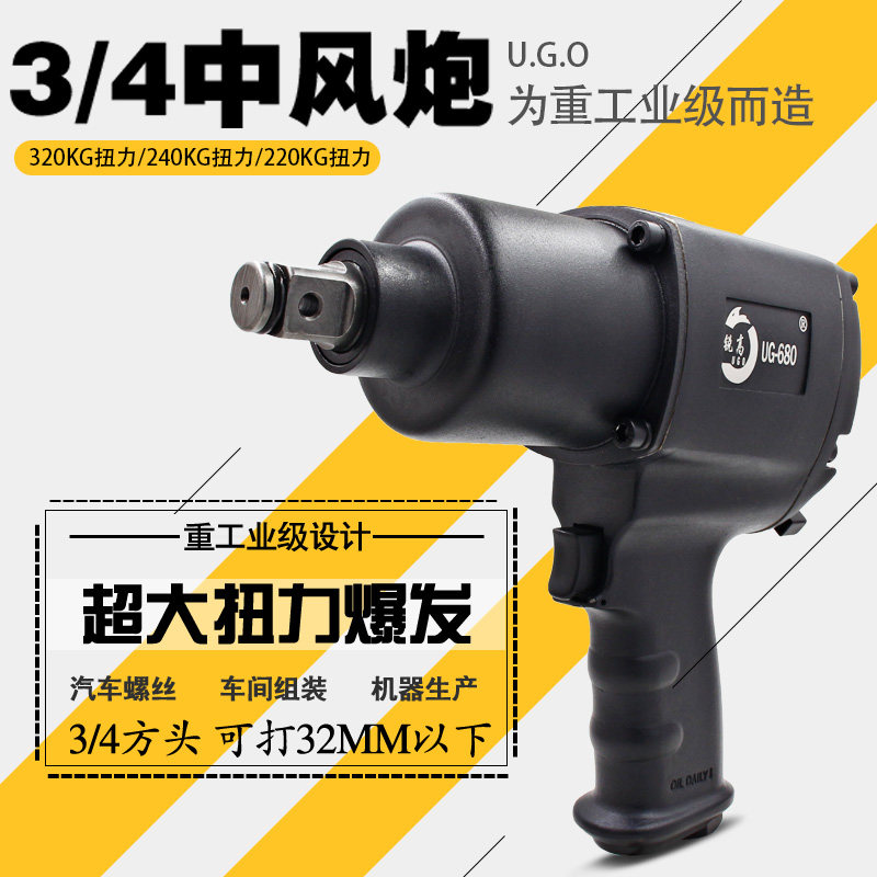 锐高气动风炮机工业级大扭力气动扳手3/4寸轮胎拆装气动工具