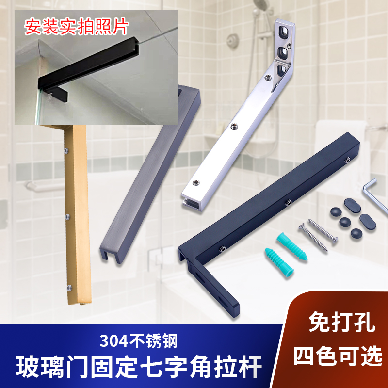 无边框淋浴房玻璃门七字拉扞不锈钢浴室隔断固定卡玻璃支伸缩杆配