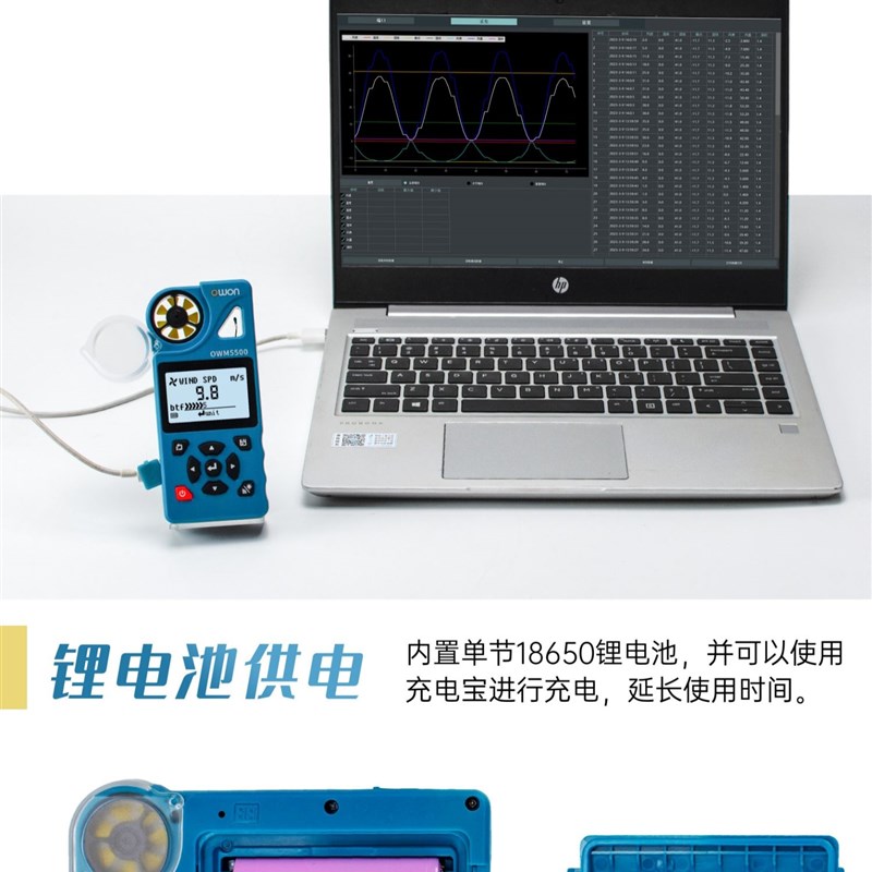 OWON风速仪高精度OW50风量风速风力手持式风速计气象站数据记录