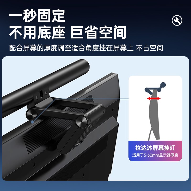 电脑屏幕挂灯台式曲面显示器护眼灯电竞办公室显示屏桌面补光台灯