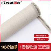 中盛画材 细纹亚麻混纺涂层油画布油画颜料画布框画材4438油画颜