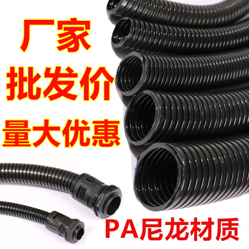 P尼龙阻燃波纹软管汽车电线保护管耐油防水穿线软管可开口