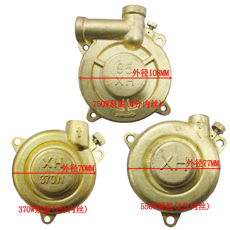 江心佳先锅炉蒸汽发生器水泵泵盖 正田550W750W旋涡泵泵头