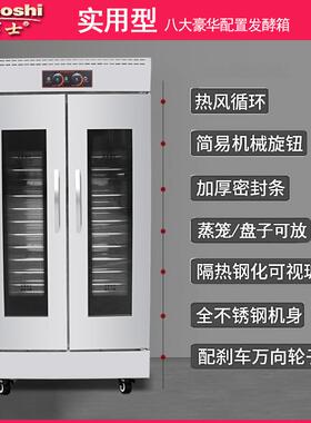 定动制单ZIA双发酵箱不锈钢烘焙面食发酵柜门110-440门V商用自醒