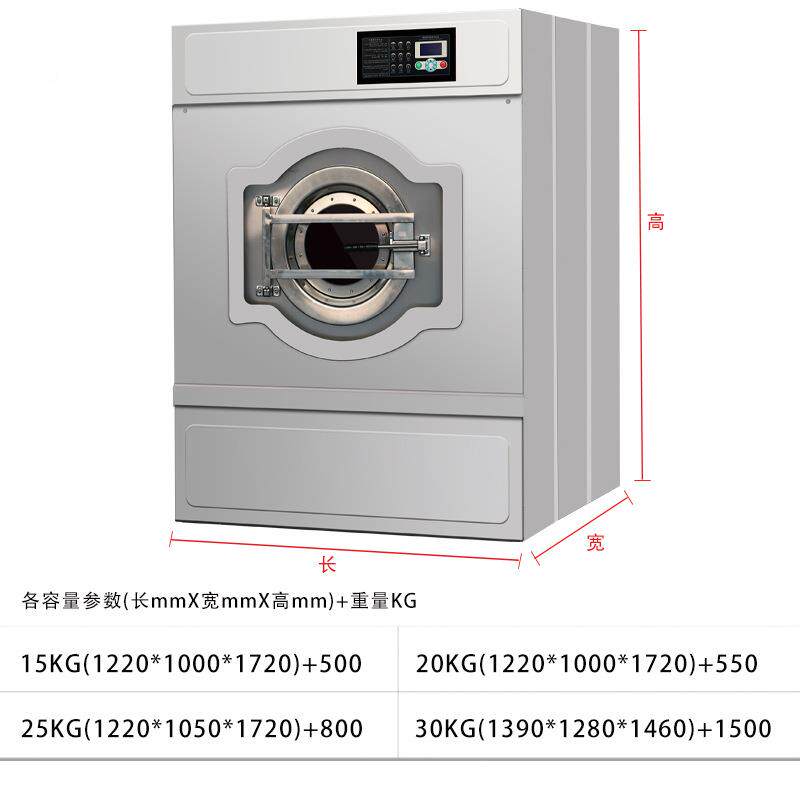 全自动水洗XGQ20斤消防队洗脱机XGQ-20机防-火服全公自动工业洗衣