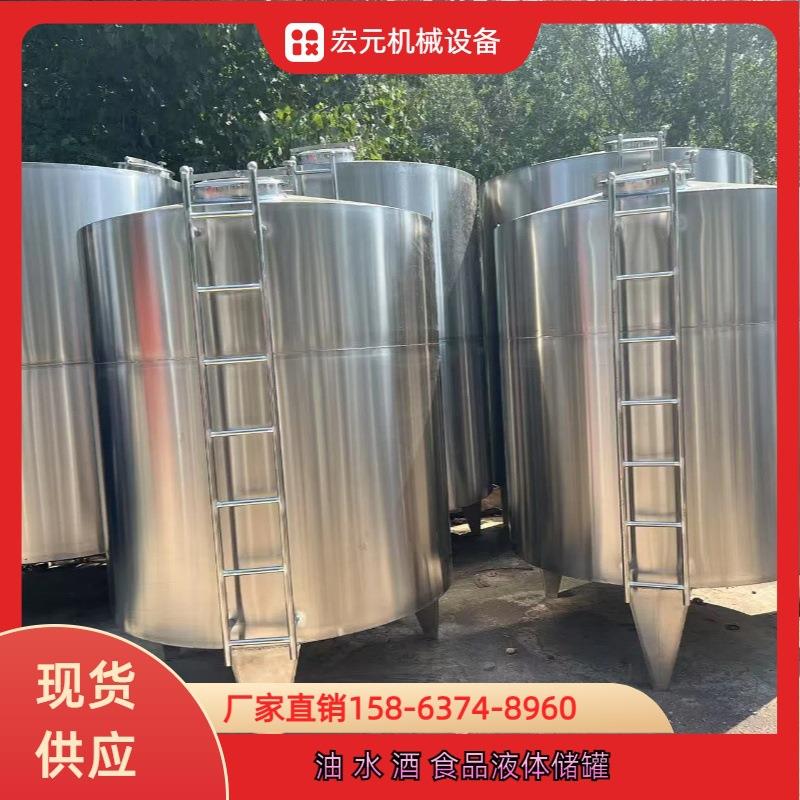 储液罐304不锈钢储罐防腐蚀化妆品食品酱料油水牛奶储水罐储酒罐