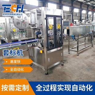 厂家直供全自动套标机瓶装 水饮料套标机自动圆瓶贴标机现货