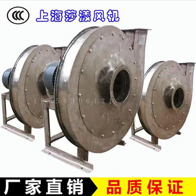 9-195A11kw不锈钢风机高压离心风机耐高温风机耐酸碱风机