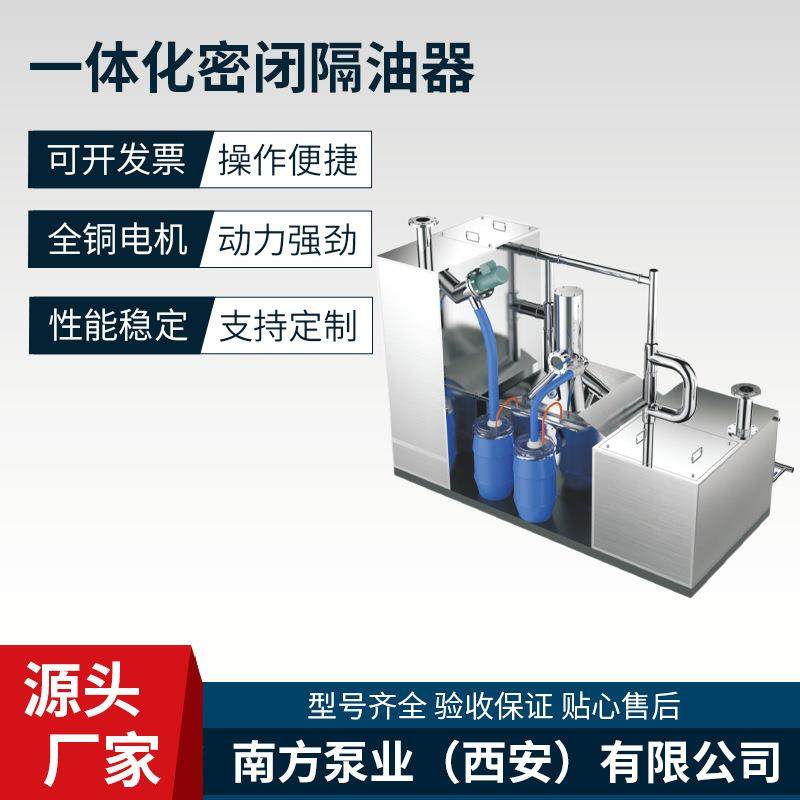 厂家一体化密闭隔油器隔油污水提升设备电动一体化油水分离器,五金/工具,水质污染防治设备,淘宝优惠券,粉丝福利购,淘宝优惠卷
