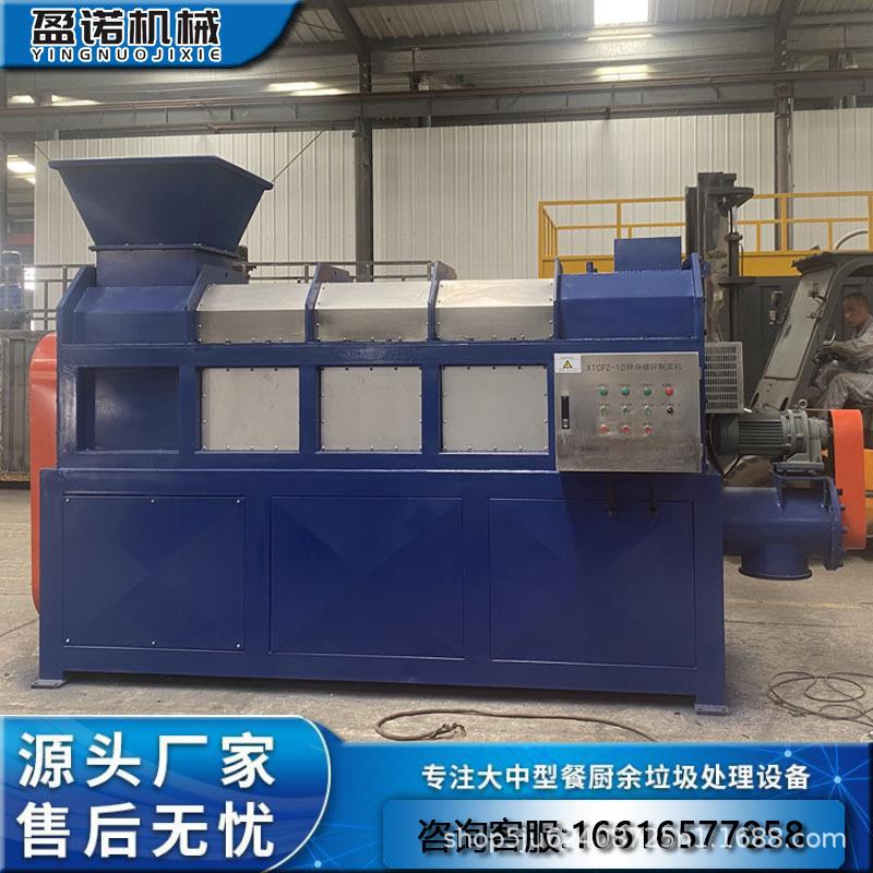 科技餐厨垃圾分选机餐余垃圾处理设备垃圾减量化环保