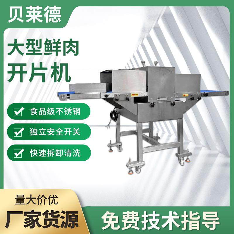 切肉机商用大型全自动切片机肥牛羊肉卷刨肉机火锅店鲜肉切片机,清洗/食品/商业设备,肉制品加工设备,淘宝优惠券,粉丝福利购,淘宝优惠卷