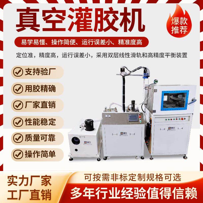 真空灌胶机环氧树脂ab胶双液灌胶机双组份带自动清洗混胶点胶设备,五金/工具,电动打胶机,淘宝优惠券,粉丝福利购,淘宝优惠卷