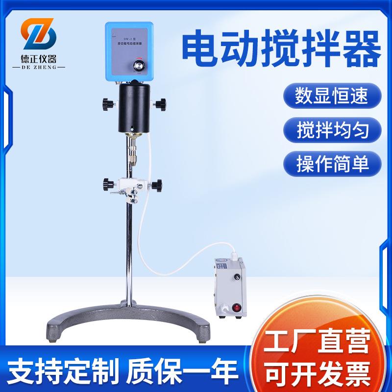 DW-2大功率搅电动搅拌器院校实验室变频控制多联电动搅拌器恒速