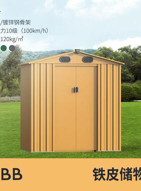 户外杂物房子工具间活动铁皮房防风防雨户外花园工具房户外储物房