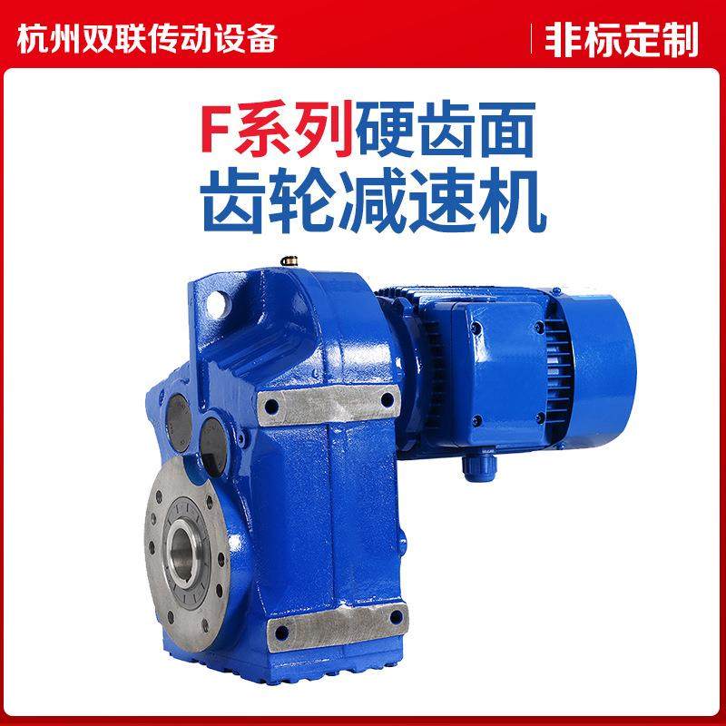 F37F47F57F67F77F87F97F107FAF平行轴斜齿轮减速机电机箱,五金/工具,减速器,淘宝优惠券,粉丝福利购,淘宝优惠卷