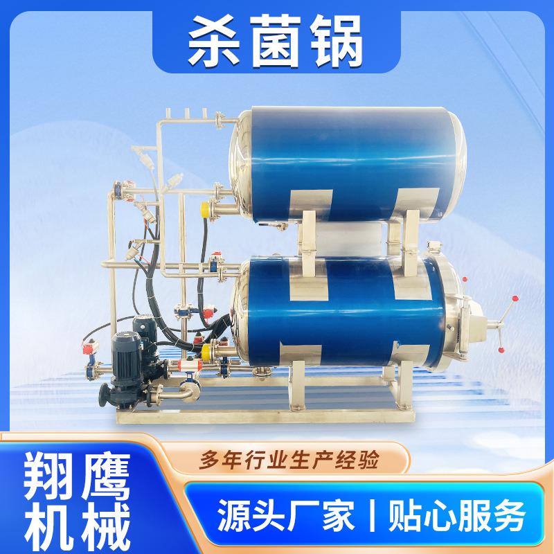 高温杀菌锅全自动粽子糕点杀菌锅大型商用罐头海鲜水浴杀菌设备
