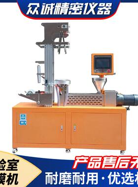 仪器实验室吹膜机螺杆转速0~95r/min直径20mm薄膜口袋膜