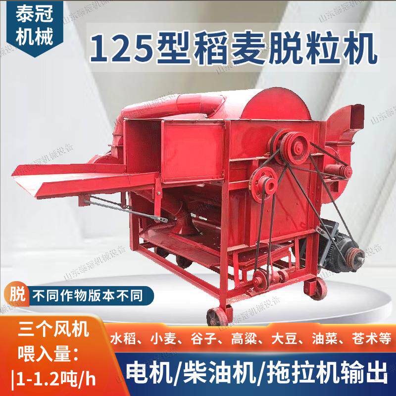 农用水稻小麦脱粒机电机柴油机大豆蚕豆打粒机谷子高粱脱粒125型