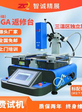 BGA返修台WDS-580非光学返修芯片拆焊台三恒温返修台设备