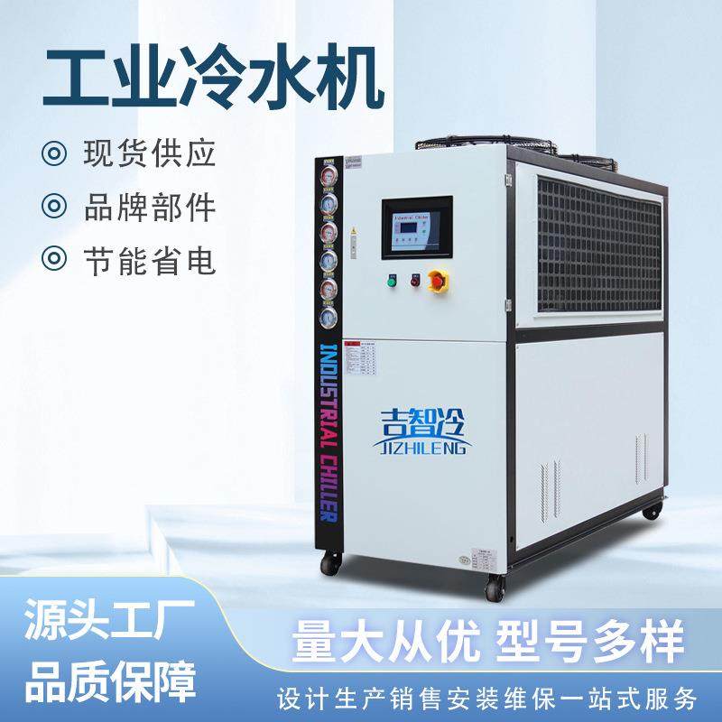 工业冷水机风冷式冷水机注塑水冷机降温制冷设备冷冻冷却机,机械设备,制冷设备,淘宝优惠券,粉丝福利购,淘宝优惠卷