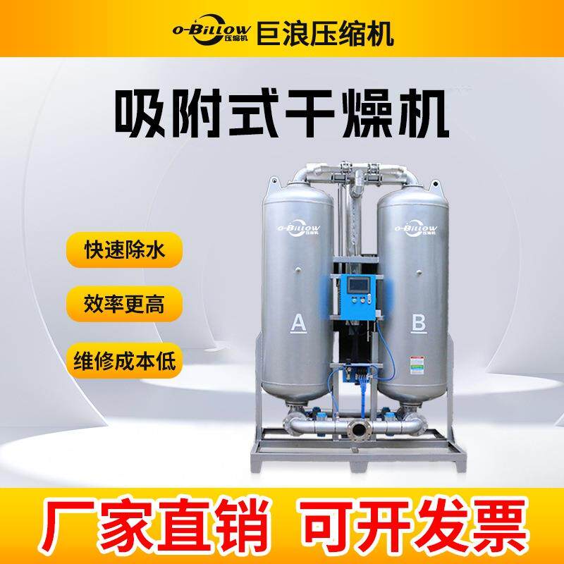 微热无热吸附式干燥机除油除水工业用气冷干机配套螺杆配套压缩机